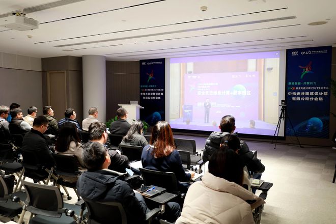 聚集“园生态”，中电光谷携产业生态伙伴共赴PKS安全先进绿色计算2021生态大会(图8)
