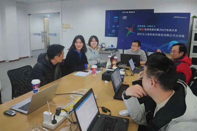 聚集“园生态”，中电光谷携产业生态伙伴共赴PKS安全先进绿色计算2021生态大会(图11)